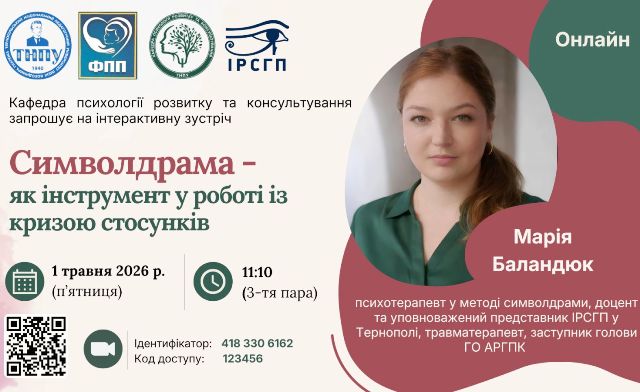 Анонс події